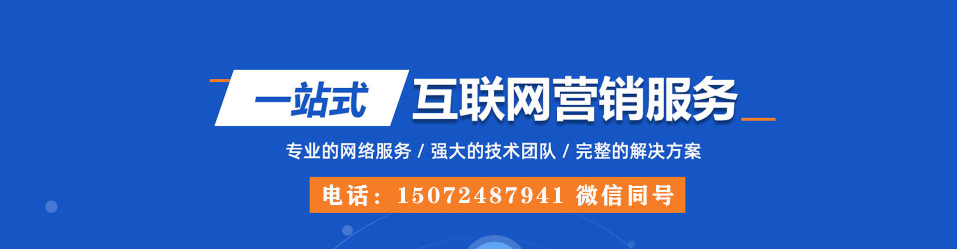 右江推广竞价